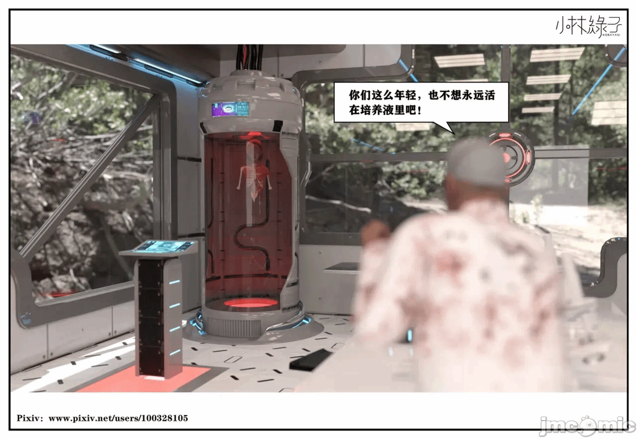 第一话 第 52 页