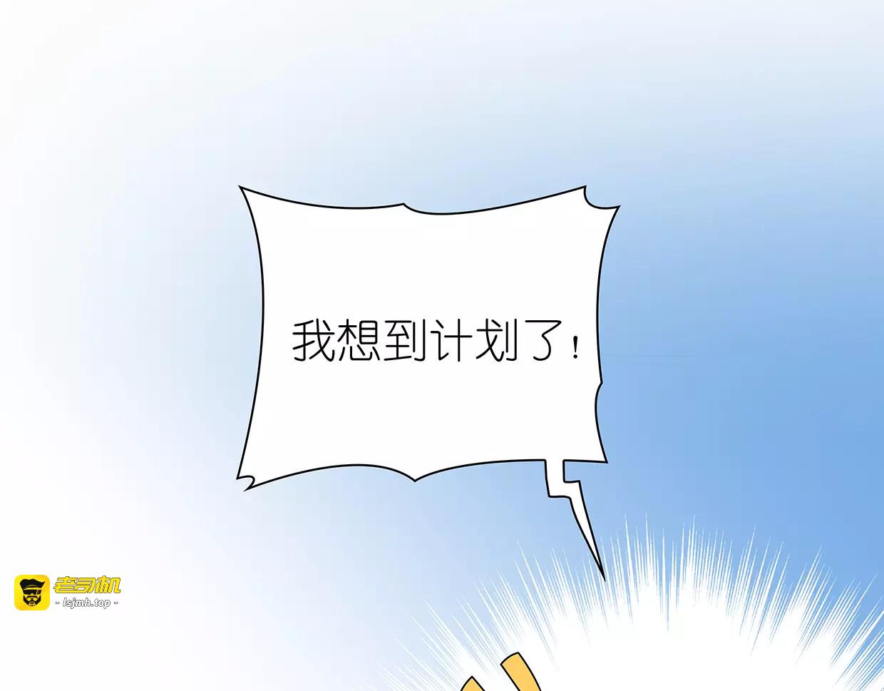 第10话 目标！兄弟和睦！ 第 5 页