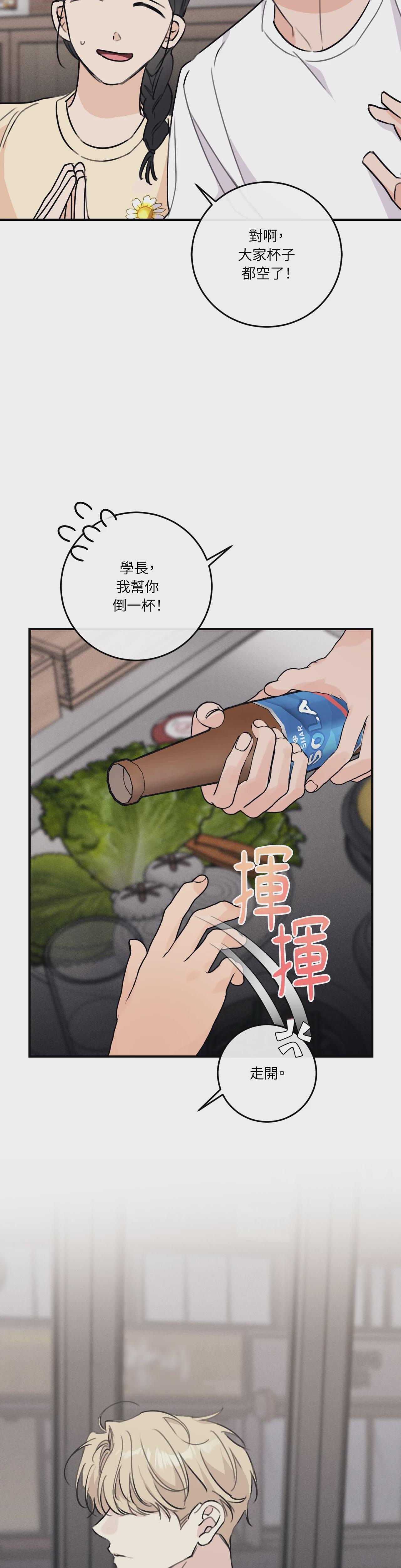 第23话 第 8 页