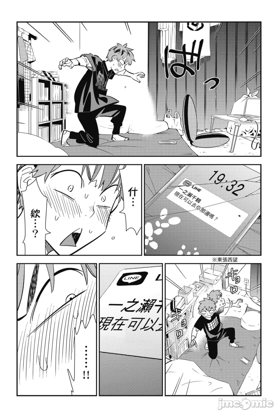 第25话 第 48 页
