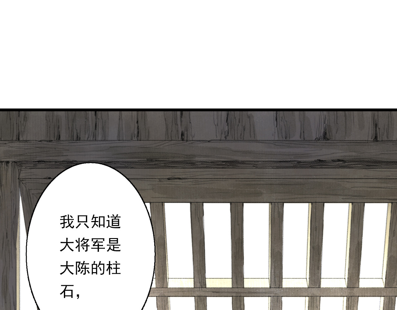 第107话 妖兽潮涌噬人争地 第 66 页