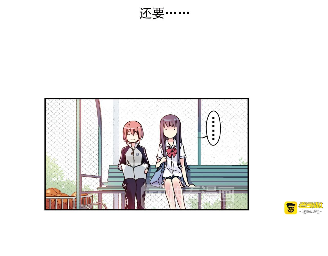 第3话下 她…不记得我了？ 第 9 页
