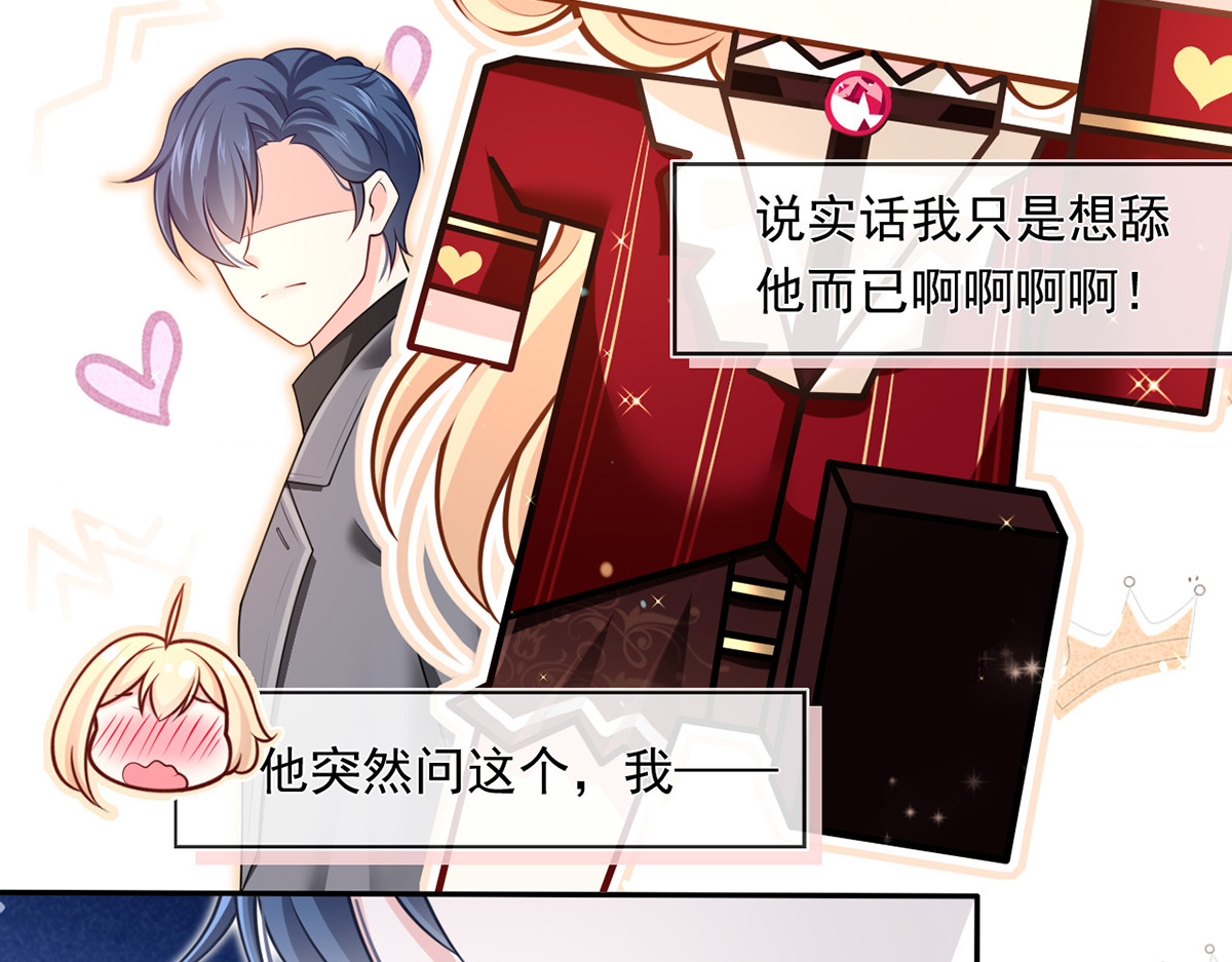45.直球boy再出击 第 22 页