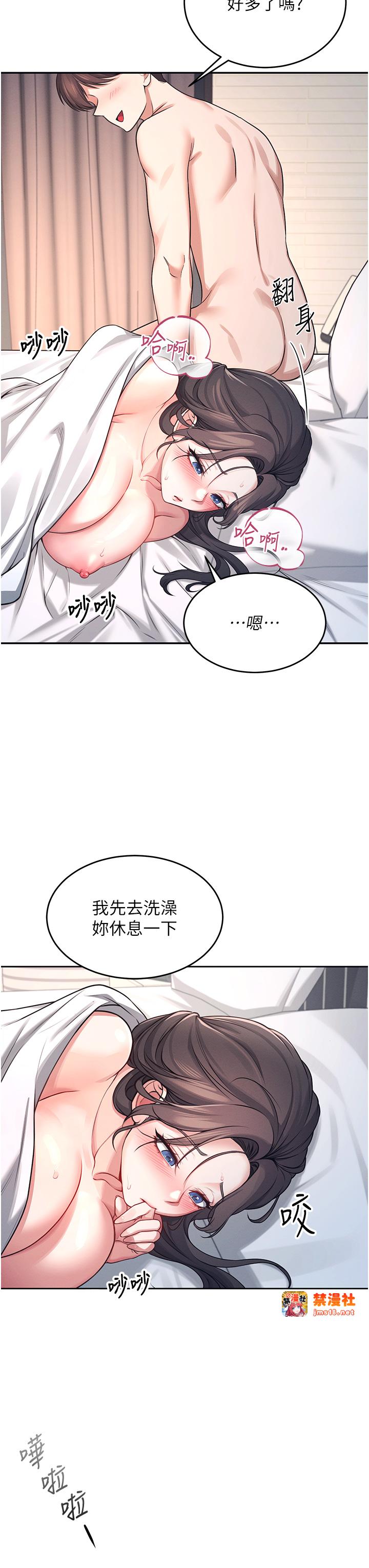 第5话 - 快感加倍的偷窥模式 第 43 页