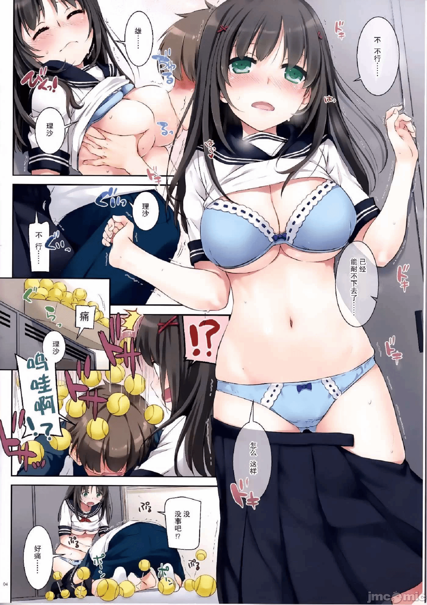第一话 第 6 页