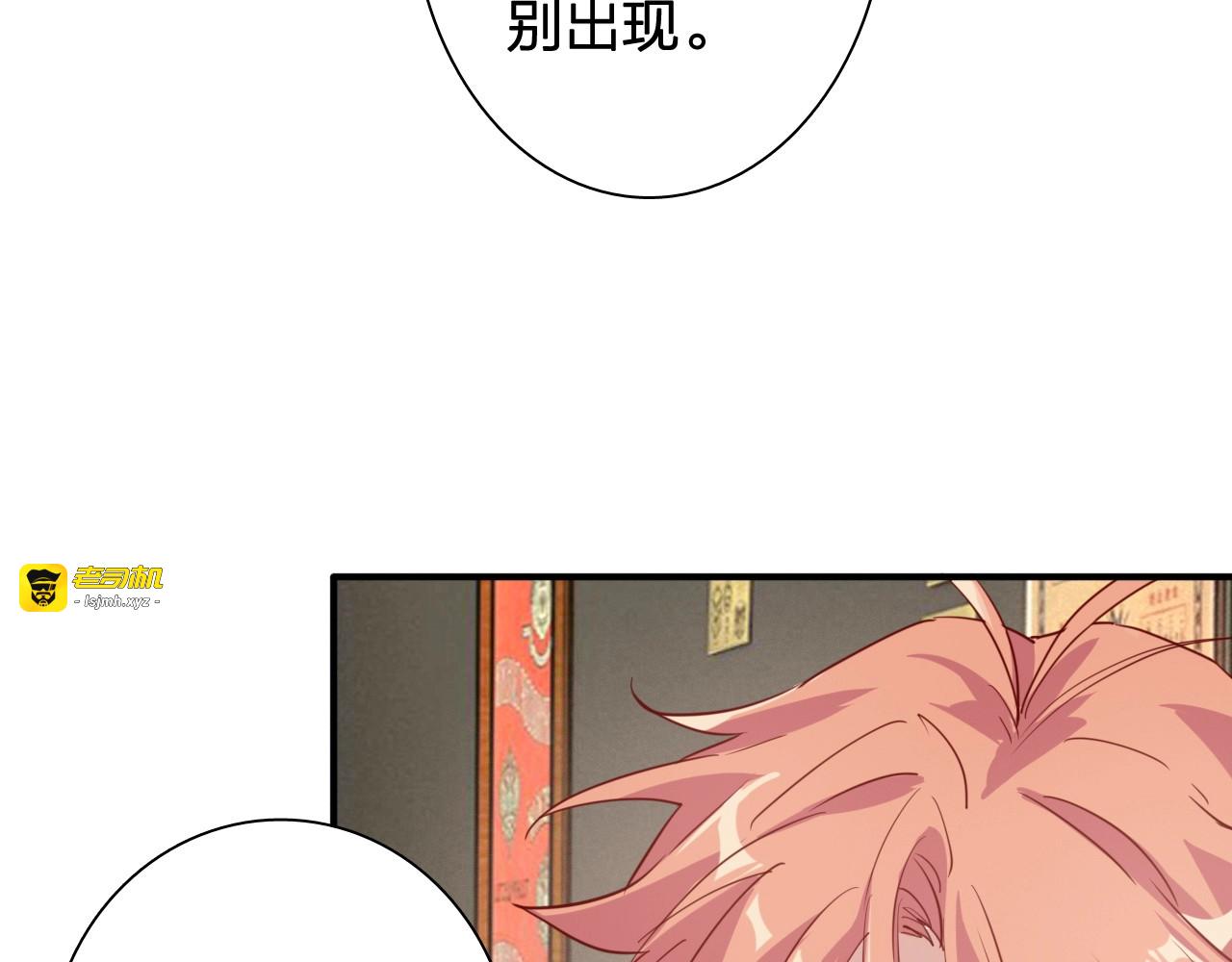 第64话 欺骗？帮忙？ 第 95 页