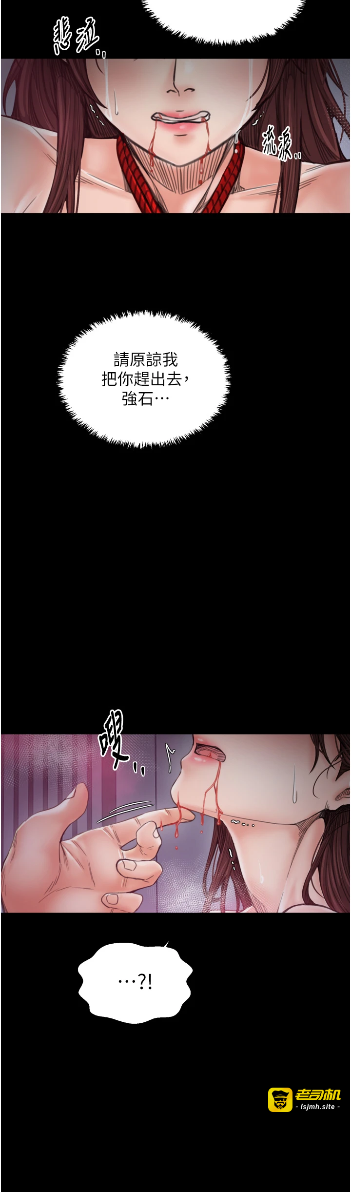 第59话 - 丈夫好友入室抢妻 第 45 页