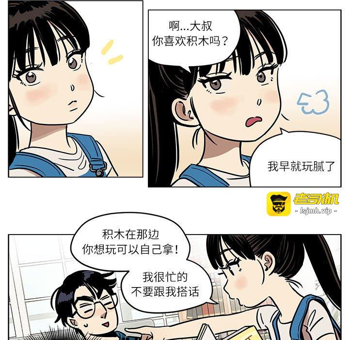 第3话 第 5 页