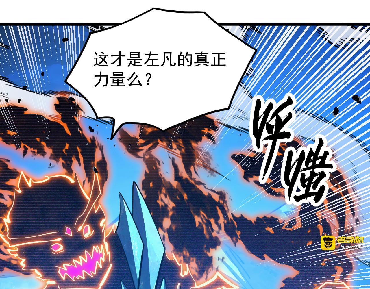 302 左凡败亡？！ 第 71 页
