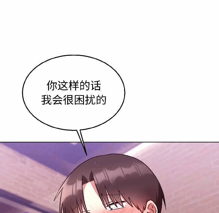 第26话 第 33 页