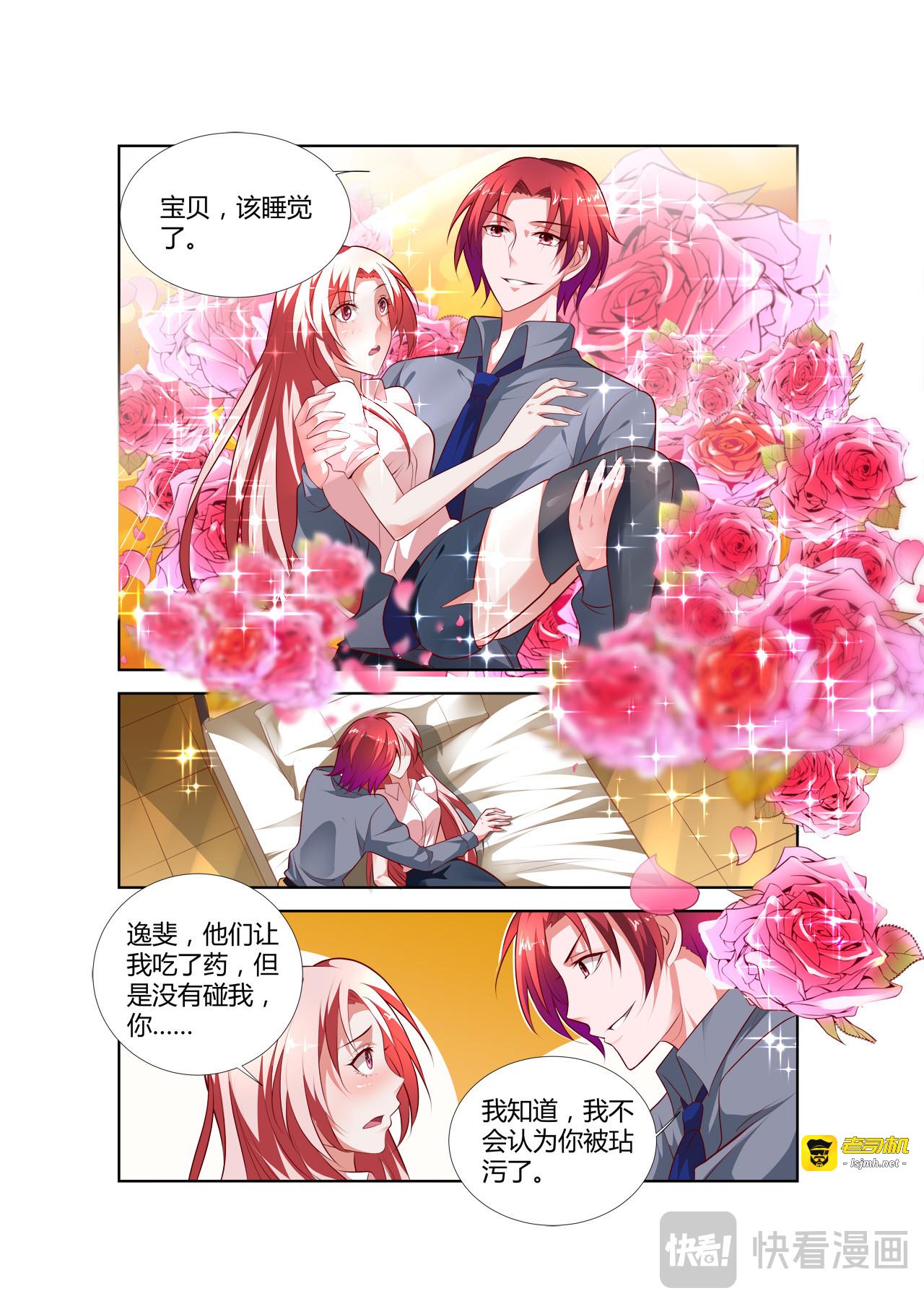 第51话 第 3 页