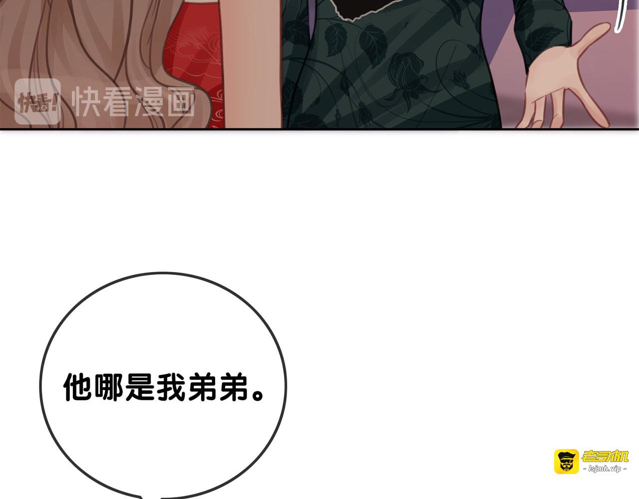 第103话 幕后推手出现 第 5 页