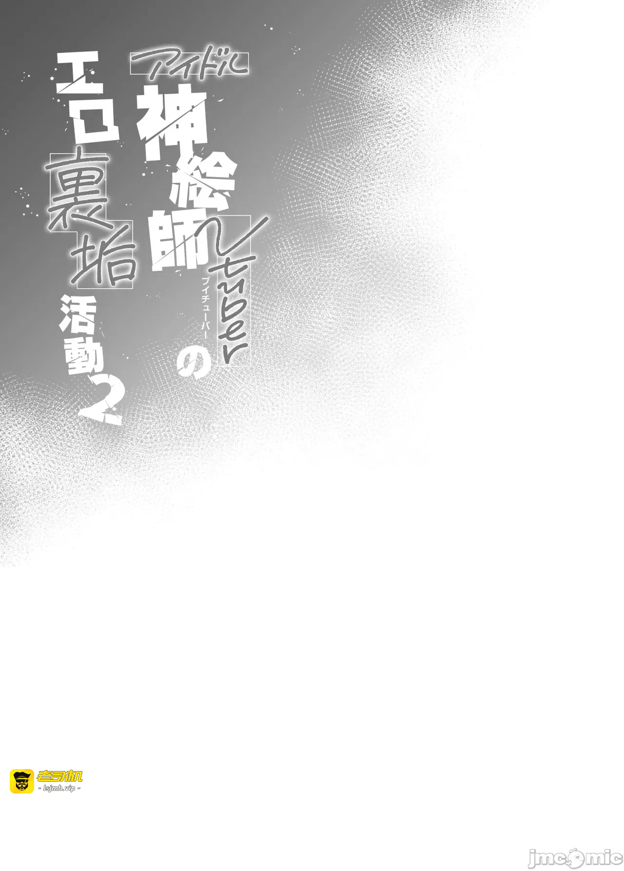 第一话 第 35 页