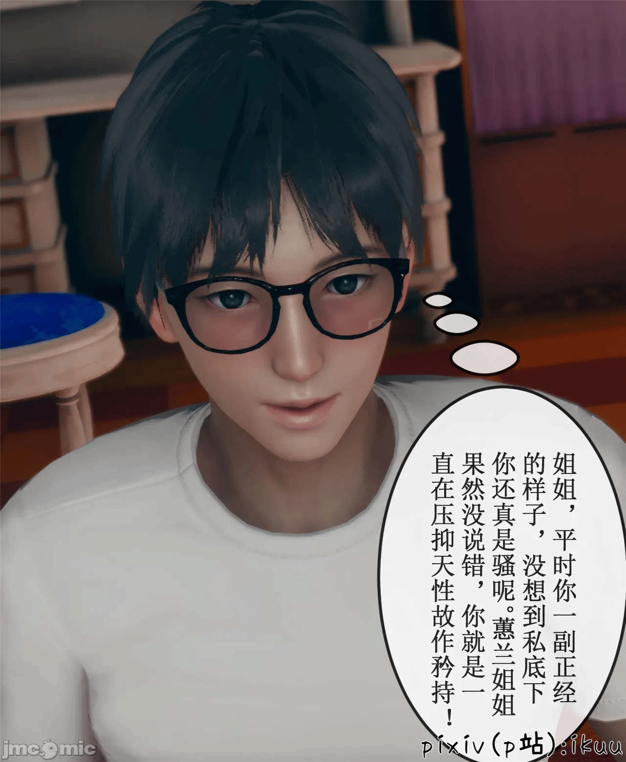 第一话 第 1065 页