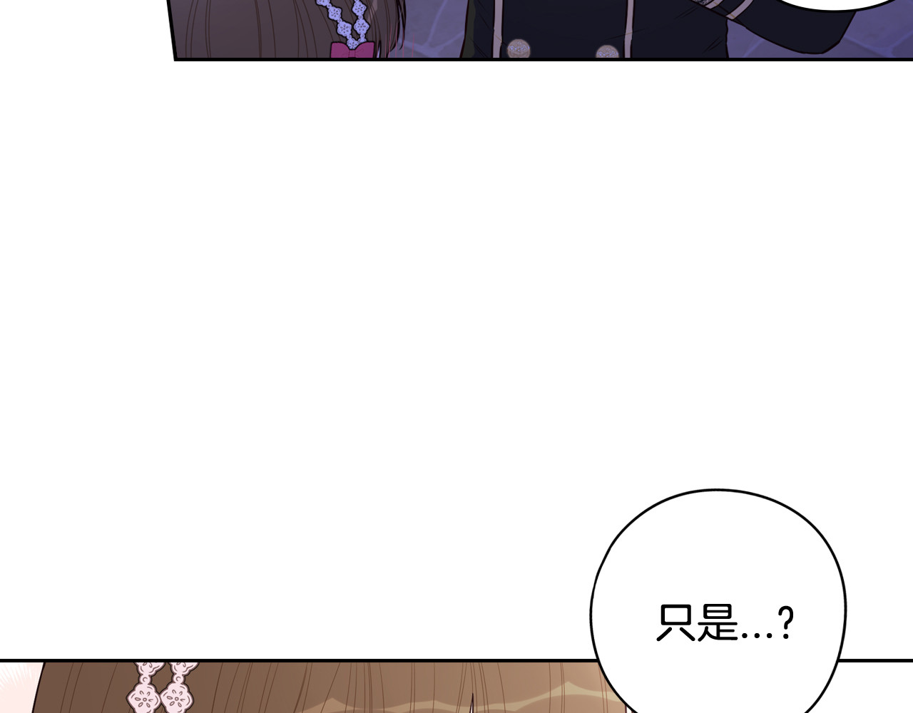 第65话 嗑到了！ 第 18 页