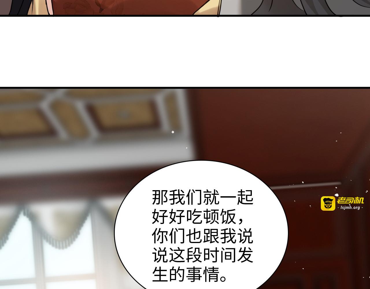 第496话 回国 第 79 页
