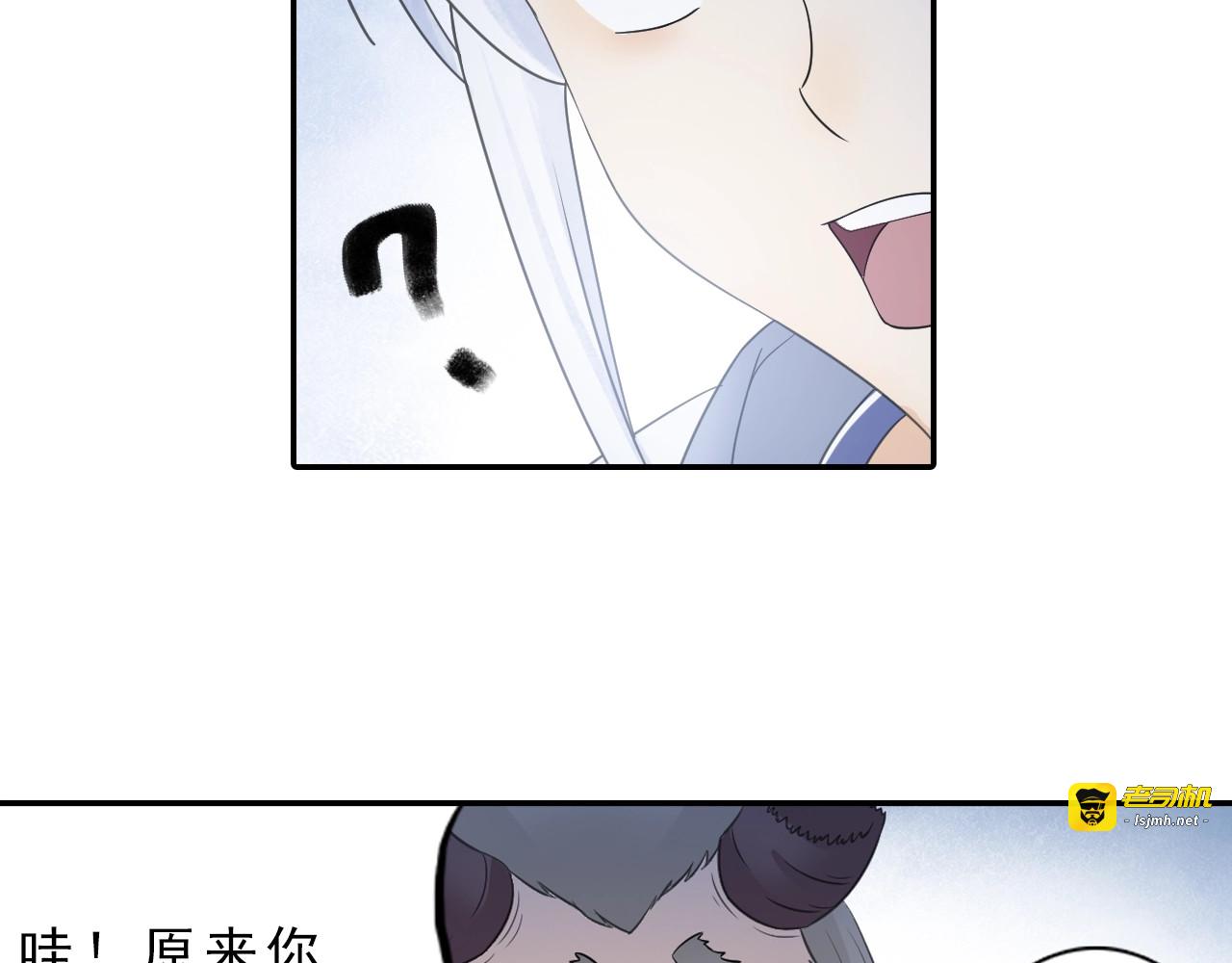 第36话 万妖大会！ 第 43 页
