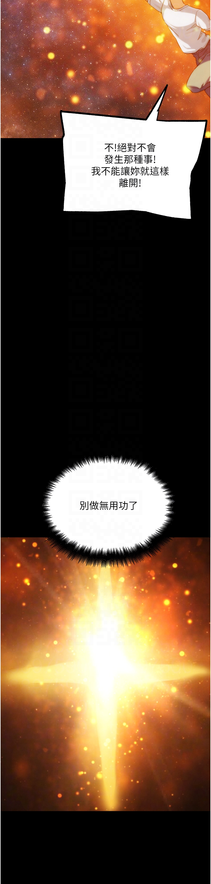 第30话 - 被迫分离的眷侣 第 34 页