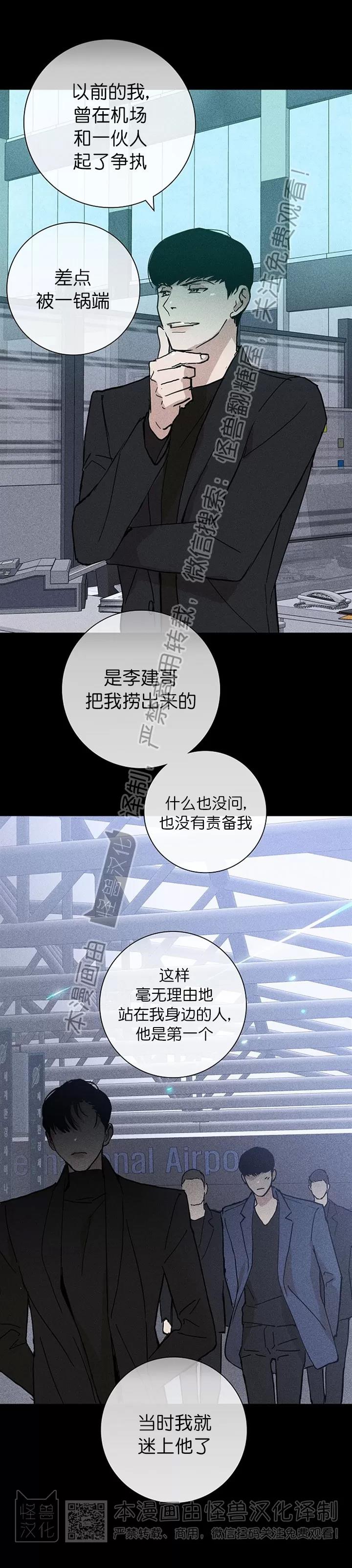 第12话 第 42 页
