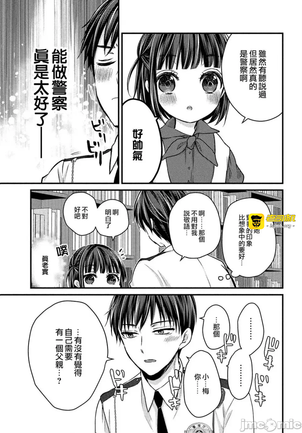 第1话 第 37 页