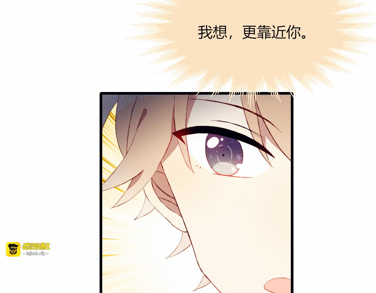 第22话 想更靠近 第 51 页