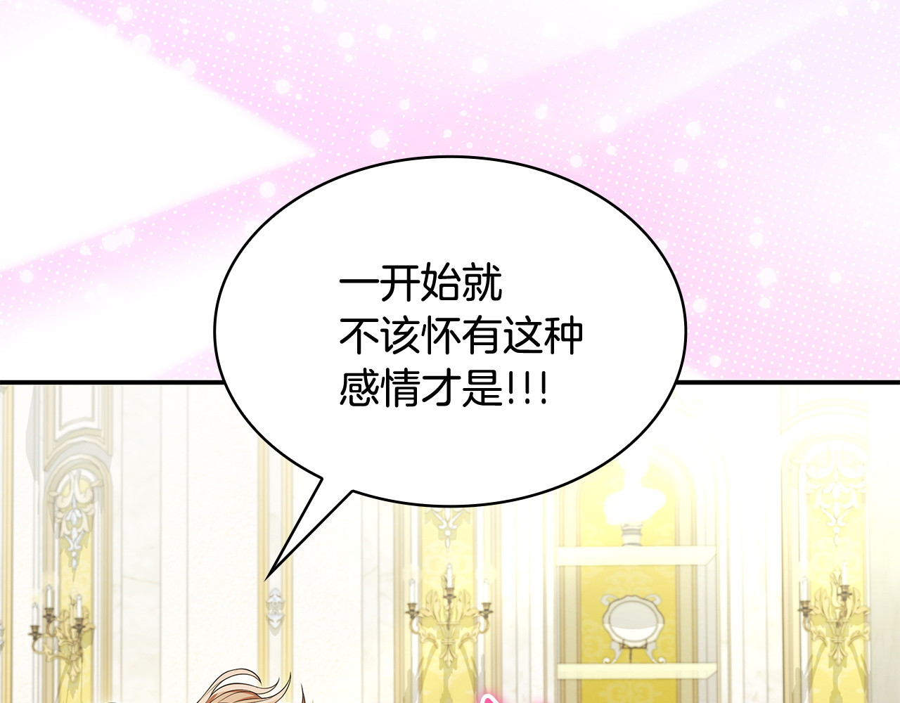 第64话 演技爆棚 第 46 页