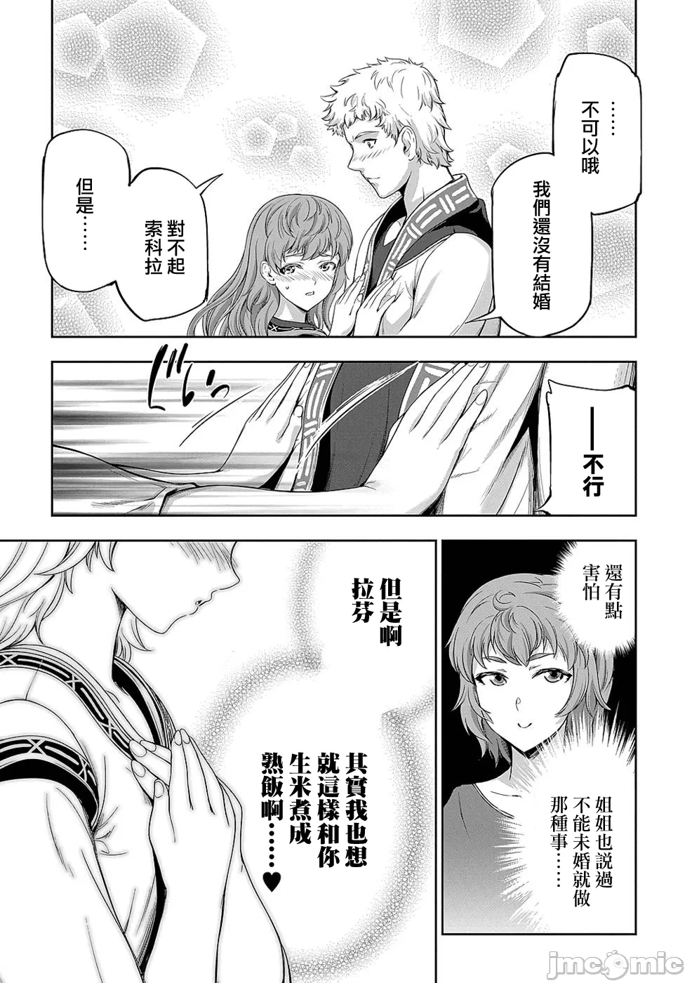 第11话 第 7 页