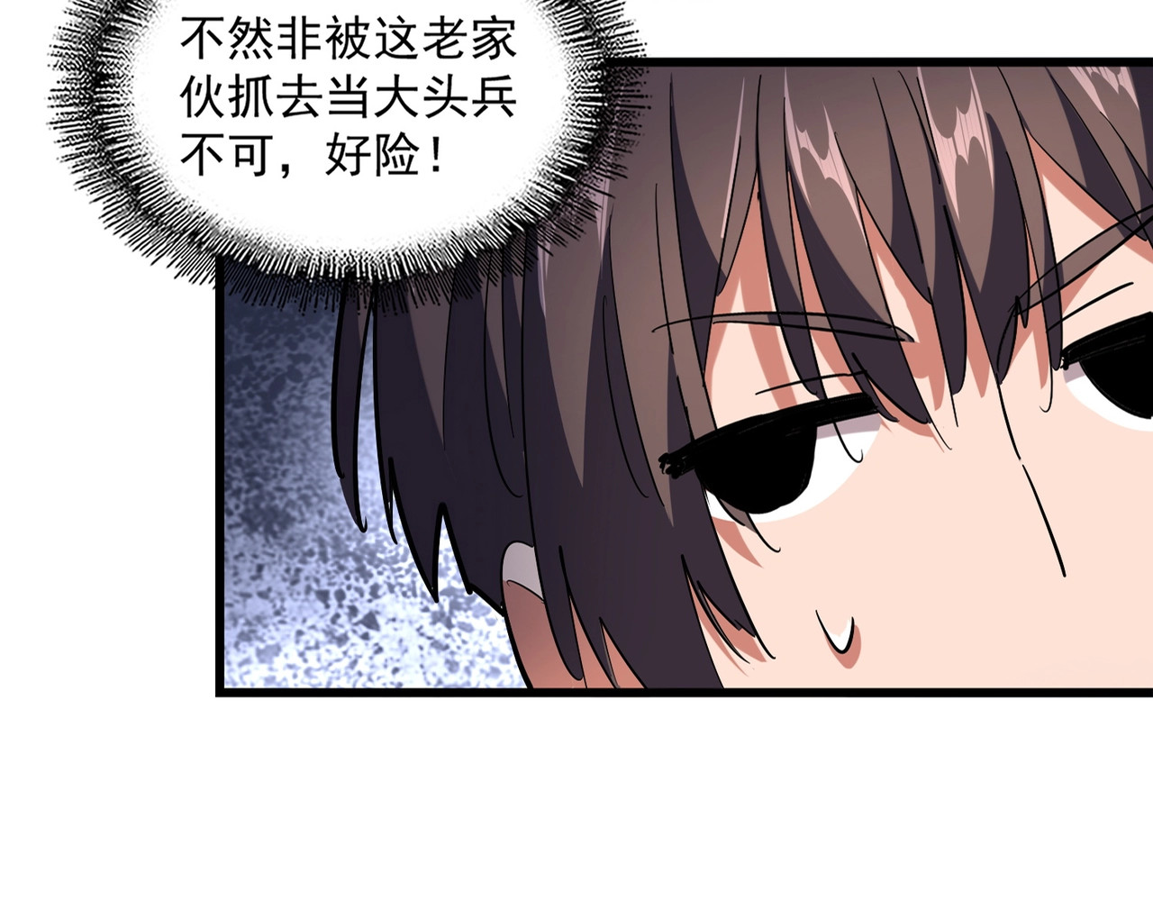第235话 开战的理由 第 20 页