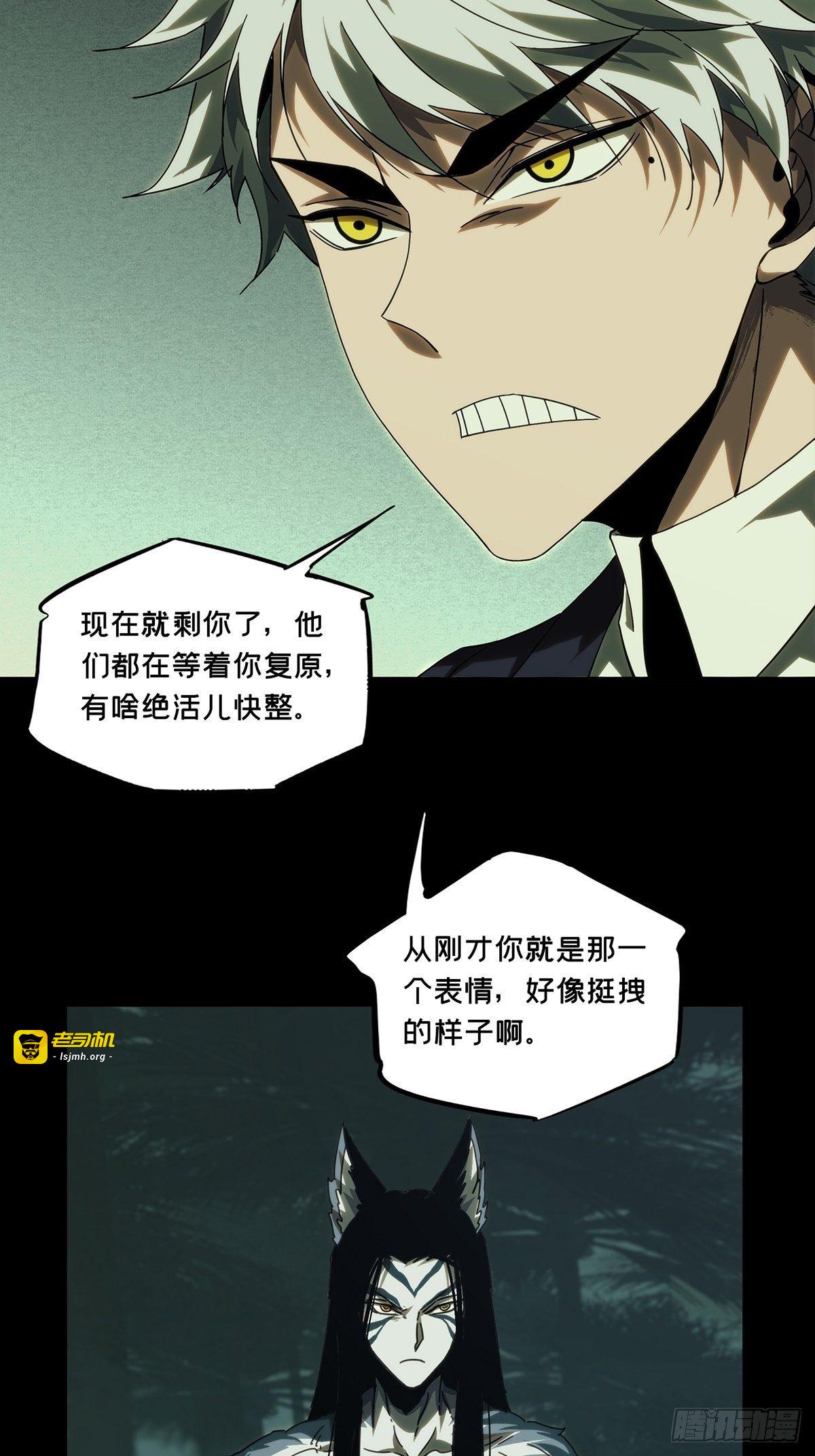 第二百零九章/监视上 第 11 页