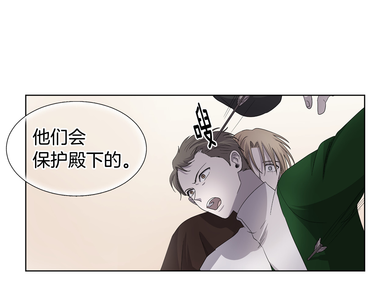 第二季 第64话 反叛者 第 64 页