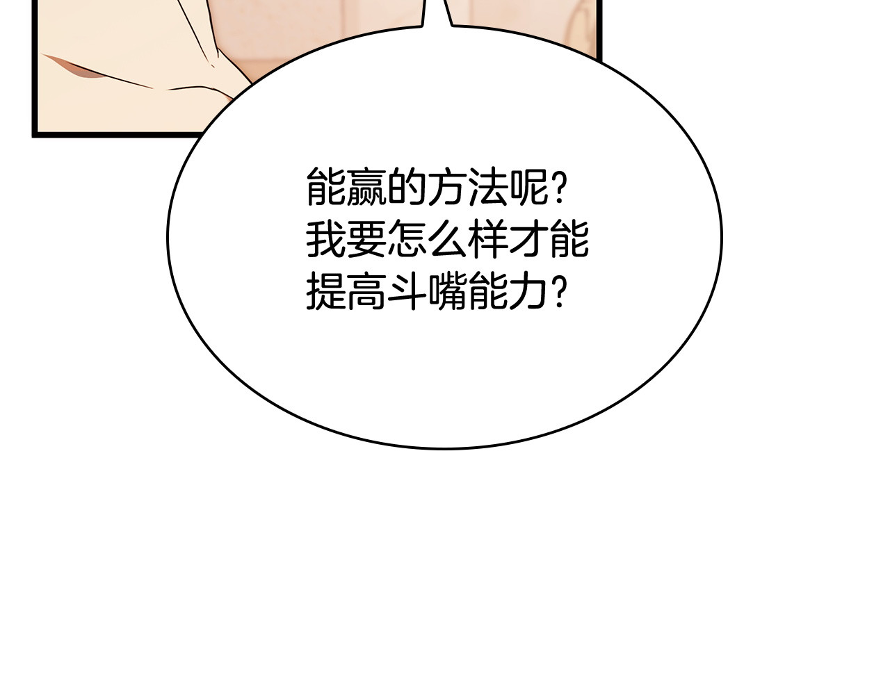 第51话 实战 第 96 页