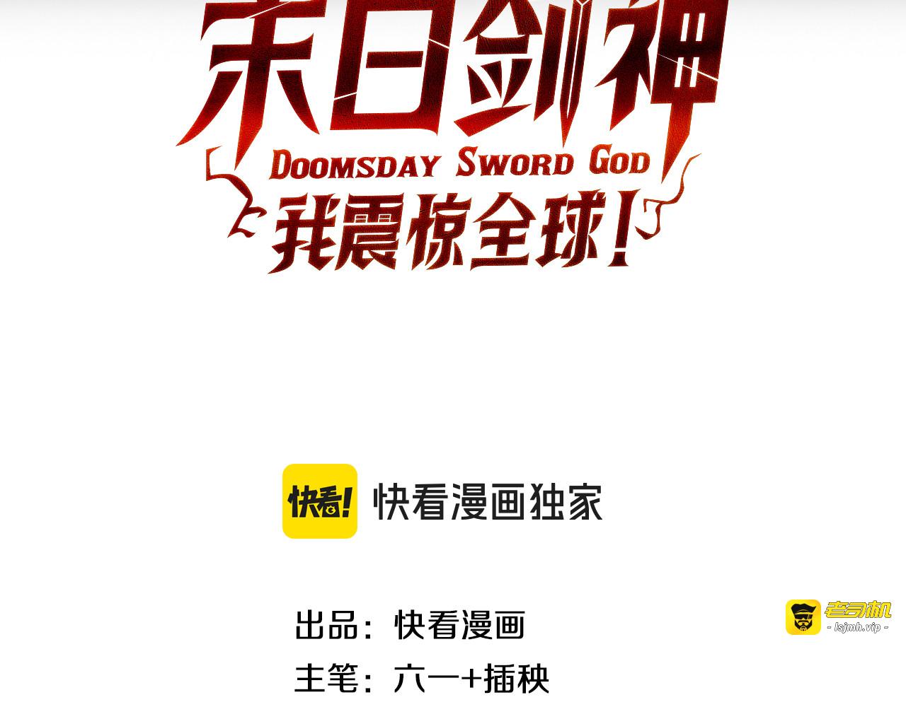 第38话 全球第一 第 3 页