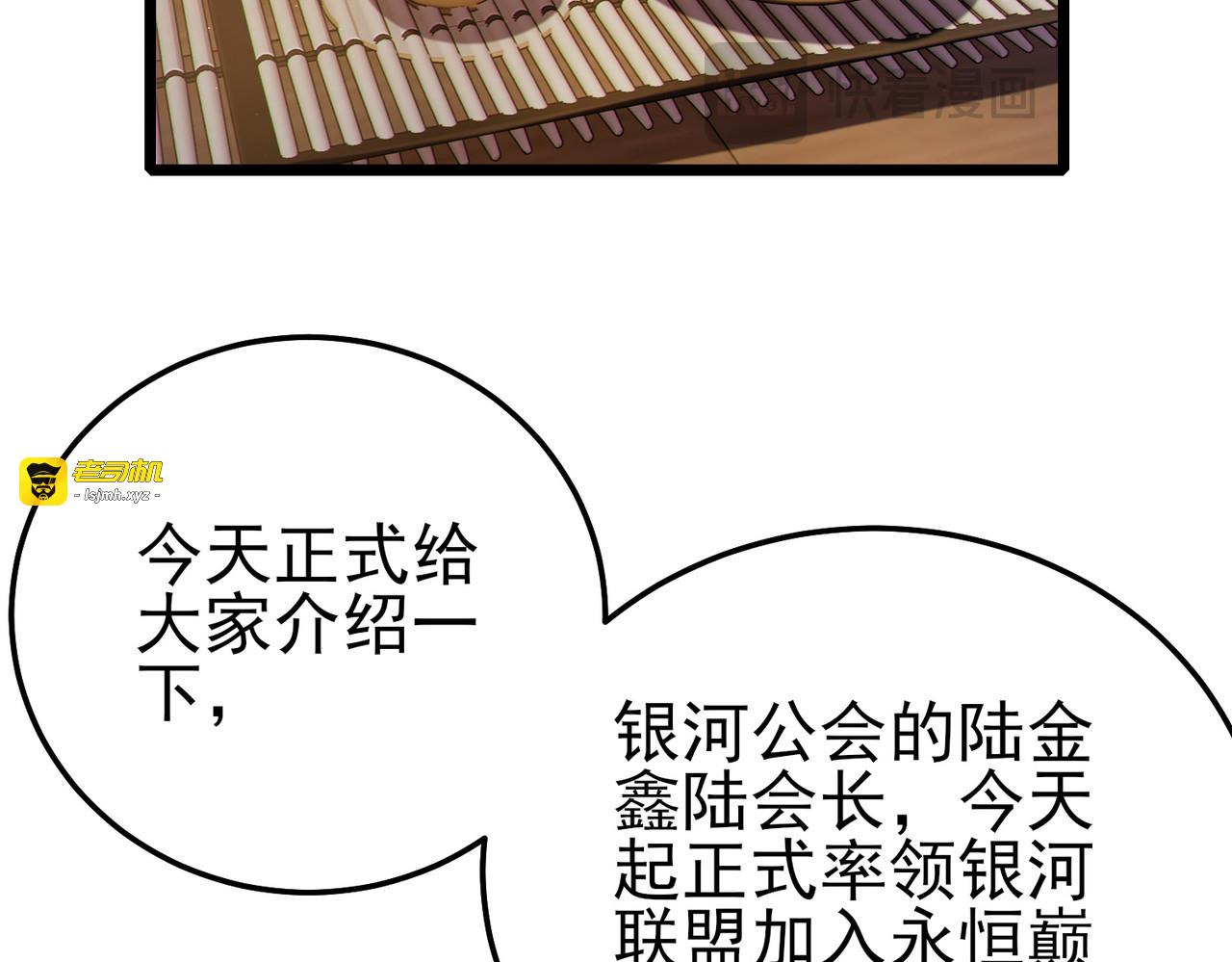 第113话 永恒巅峰升至6级 第 83 页