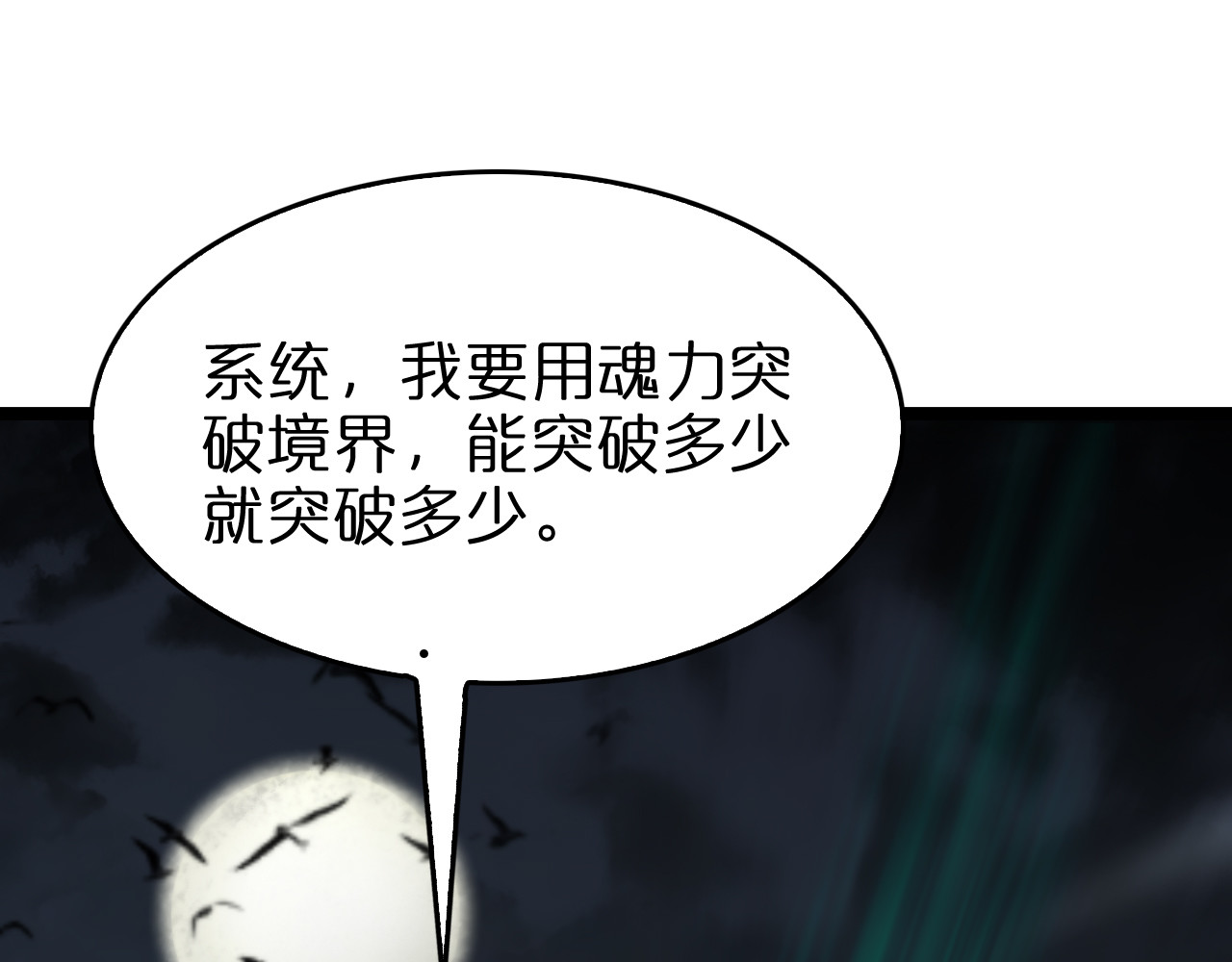 第104话 夜袭 第 72 页