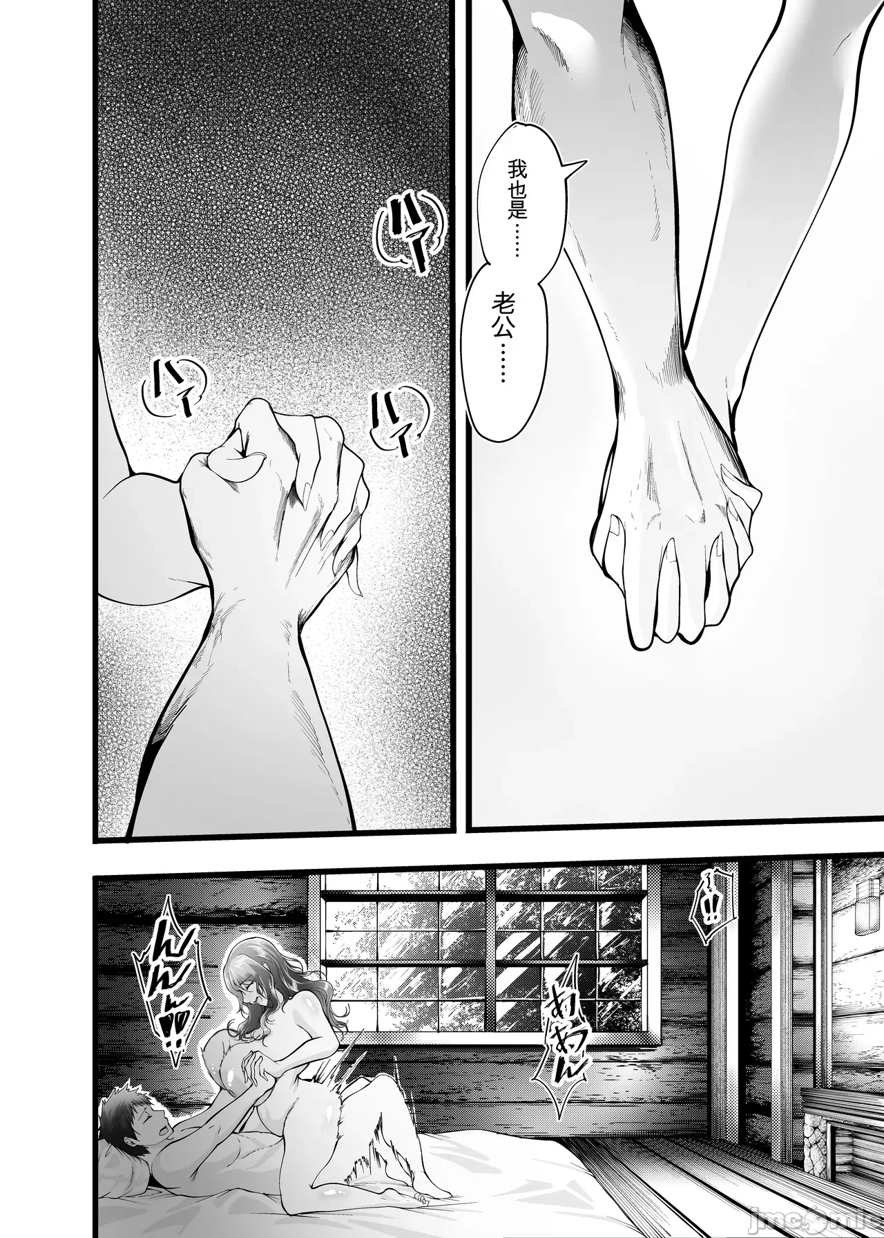 第一话 第 8 页