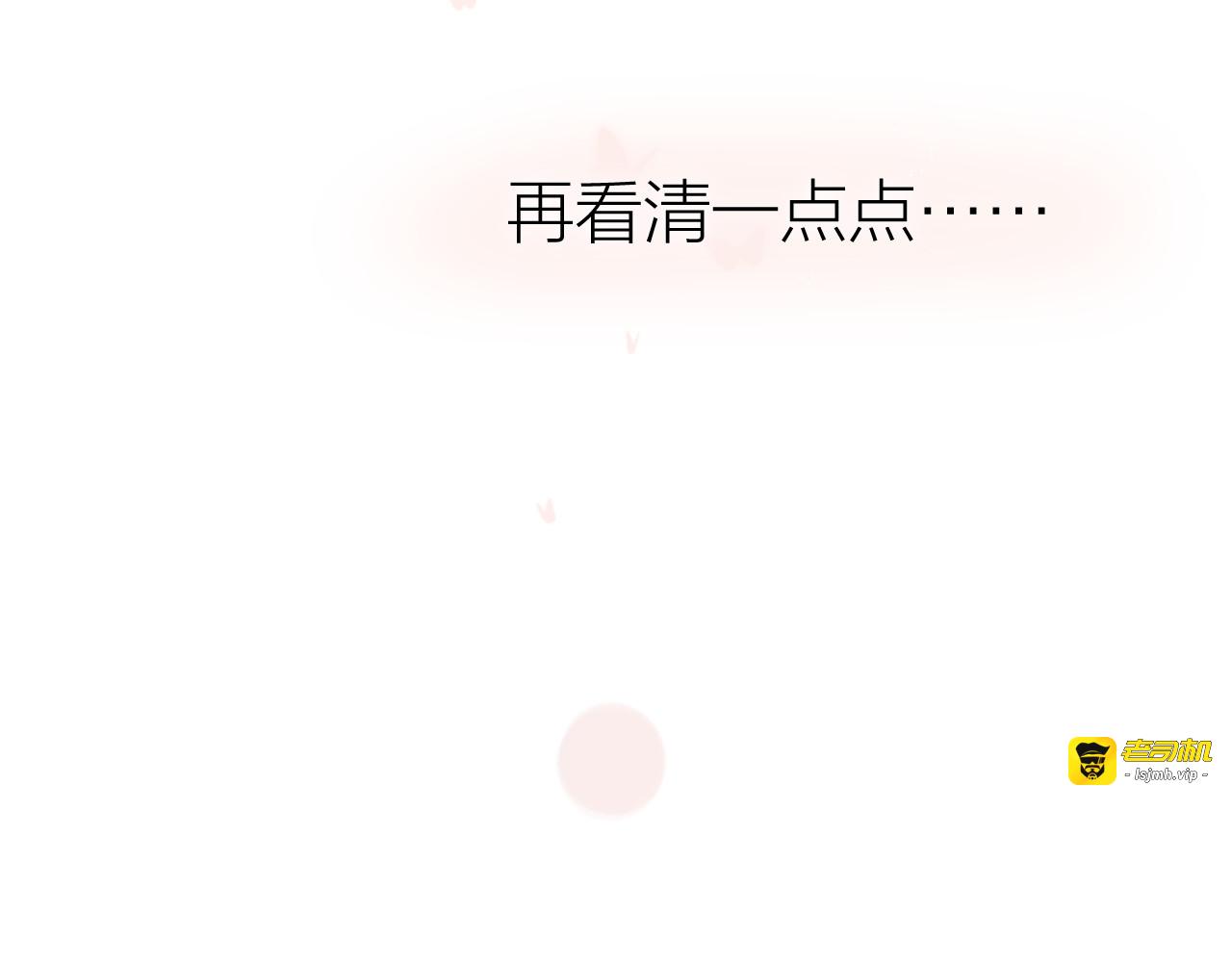 番外1 第 25 页