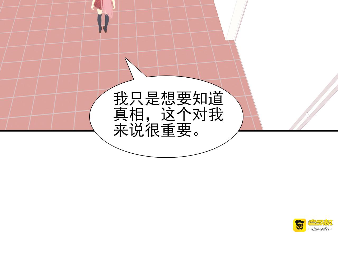 第7话 世界隐藏的一面 第 51 页