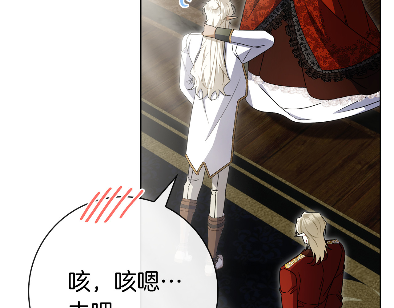 第51话 达成协议 第 282 页