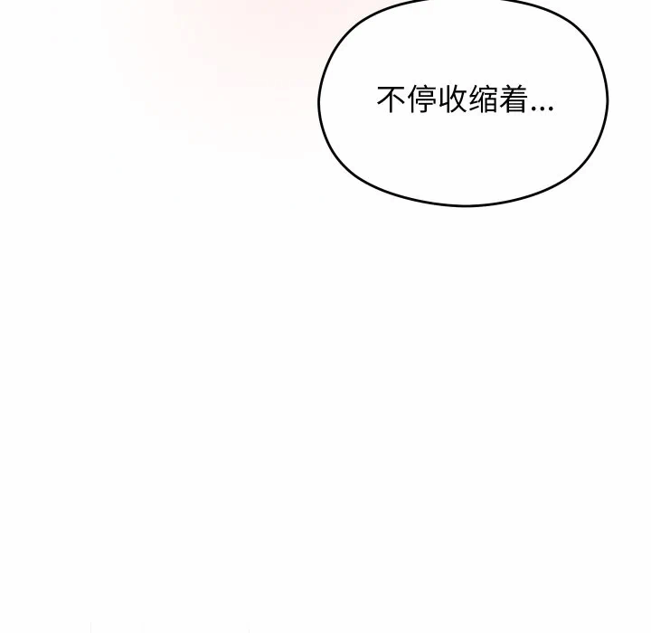 第8话 第 14 页