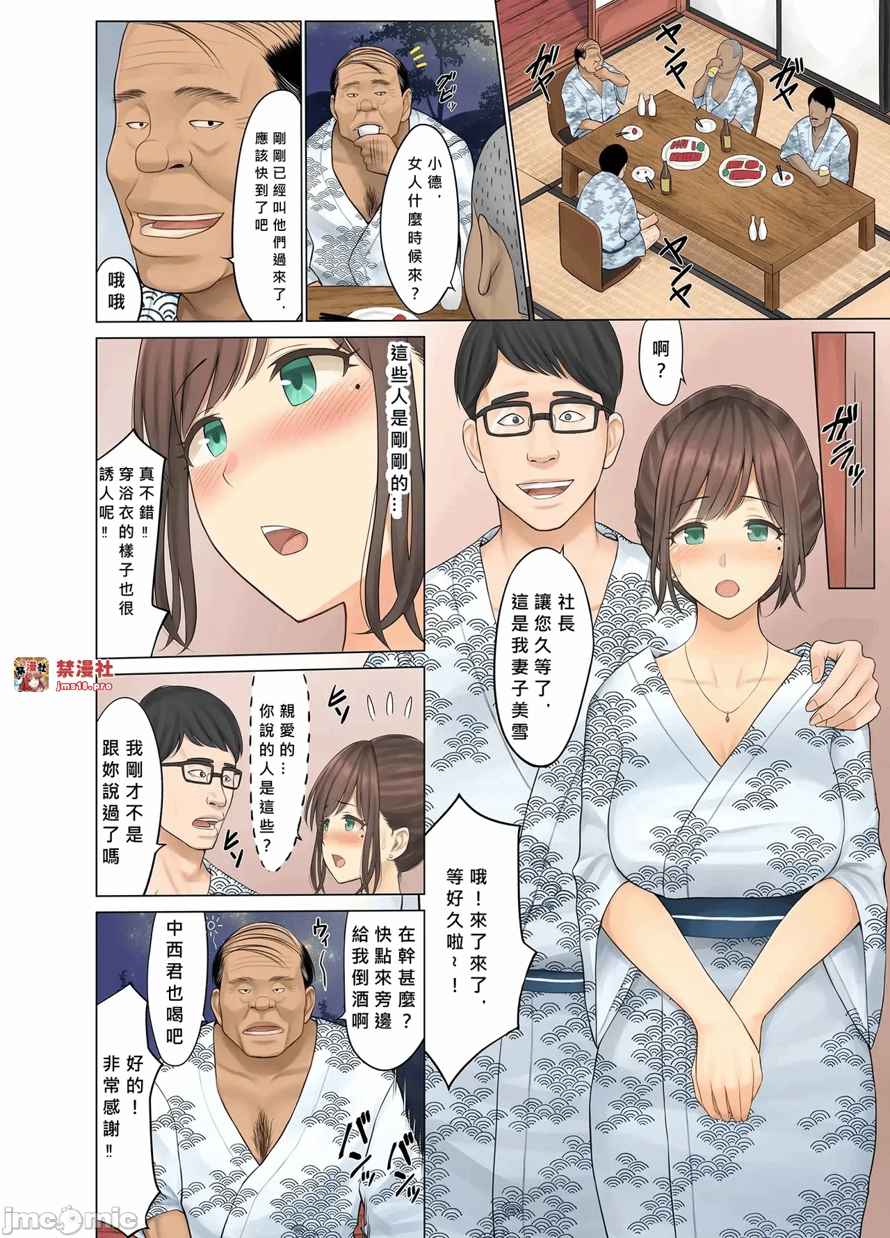 第一话 第 7 页