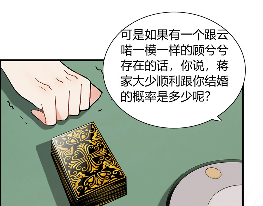 第234话 要和我联盟吗 第 58 页
