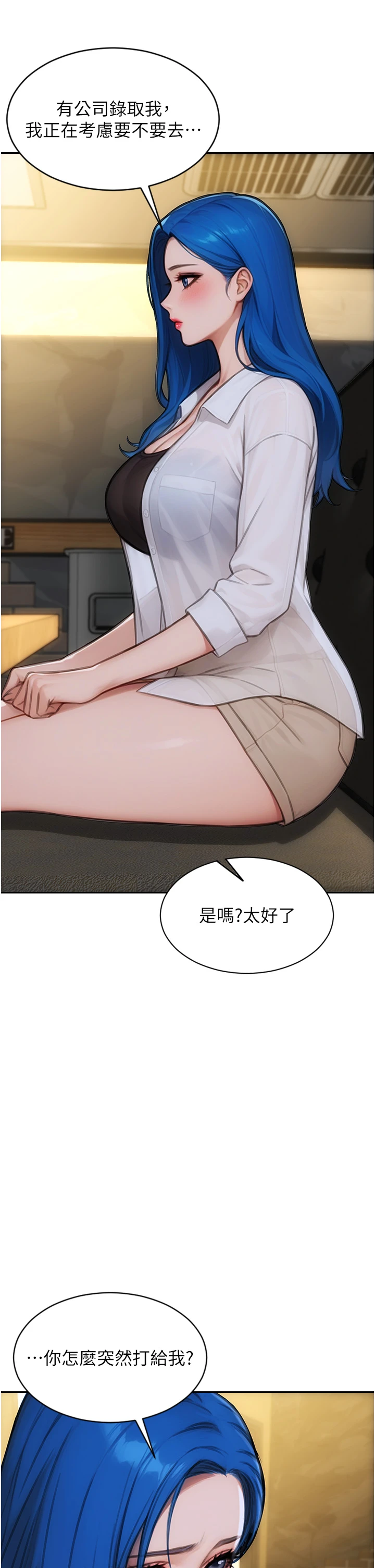 第36话 - 抚慰你受伤的心灵♥ 第 12 页