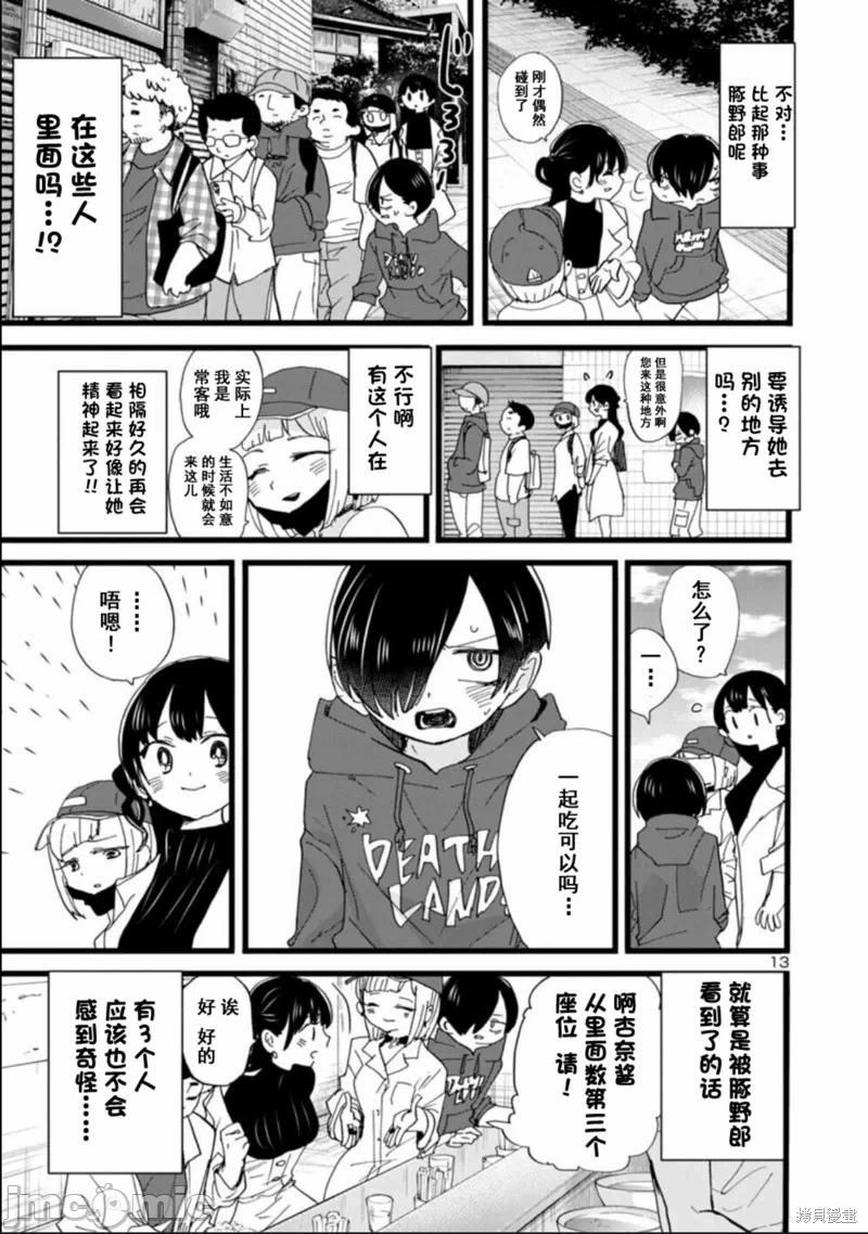 第113话 第 14 页