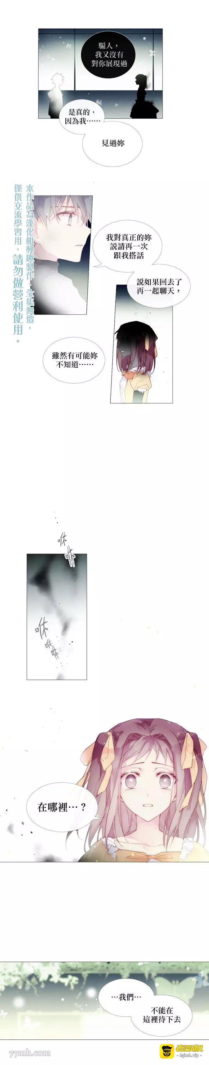 第16话 第 15 页