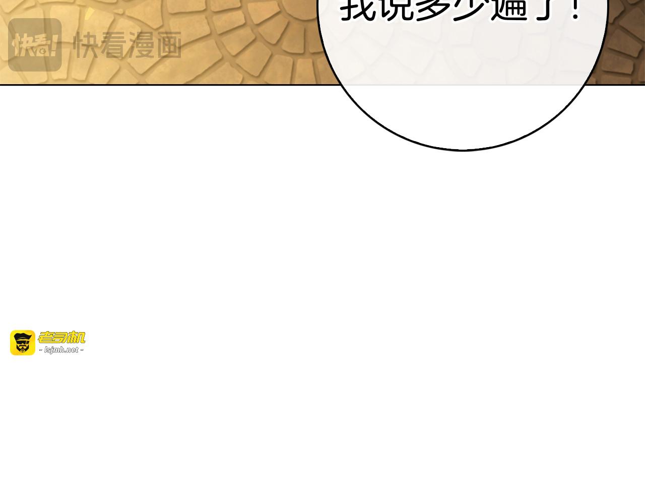 第4话 连夜私奔 第 73 页