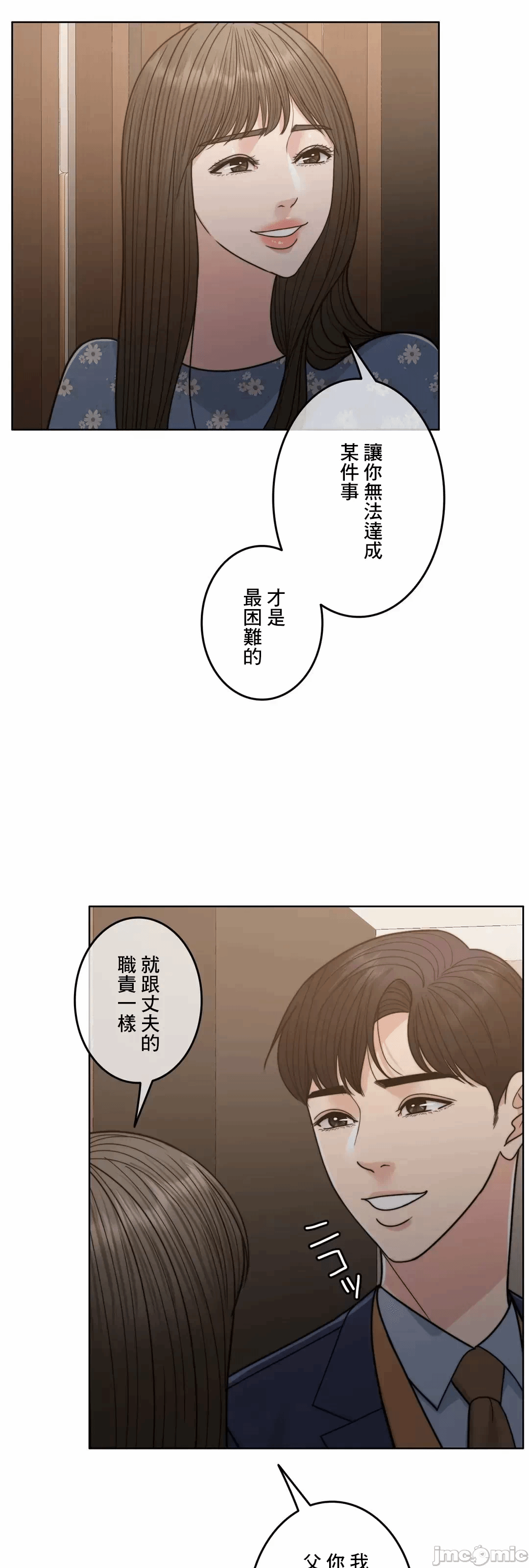 第95话 第 78 页