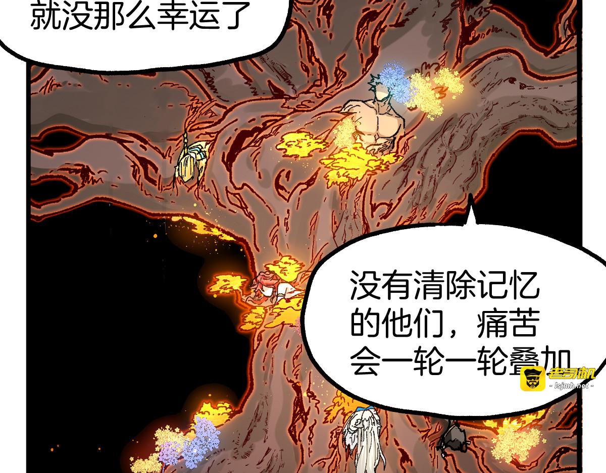 第241话 套娃！！ 第 119 页