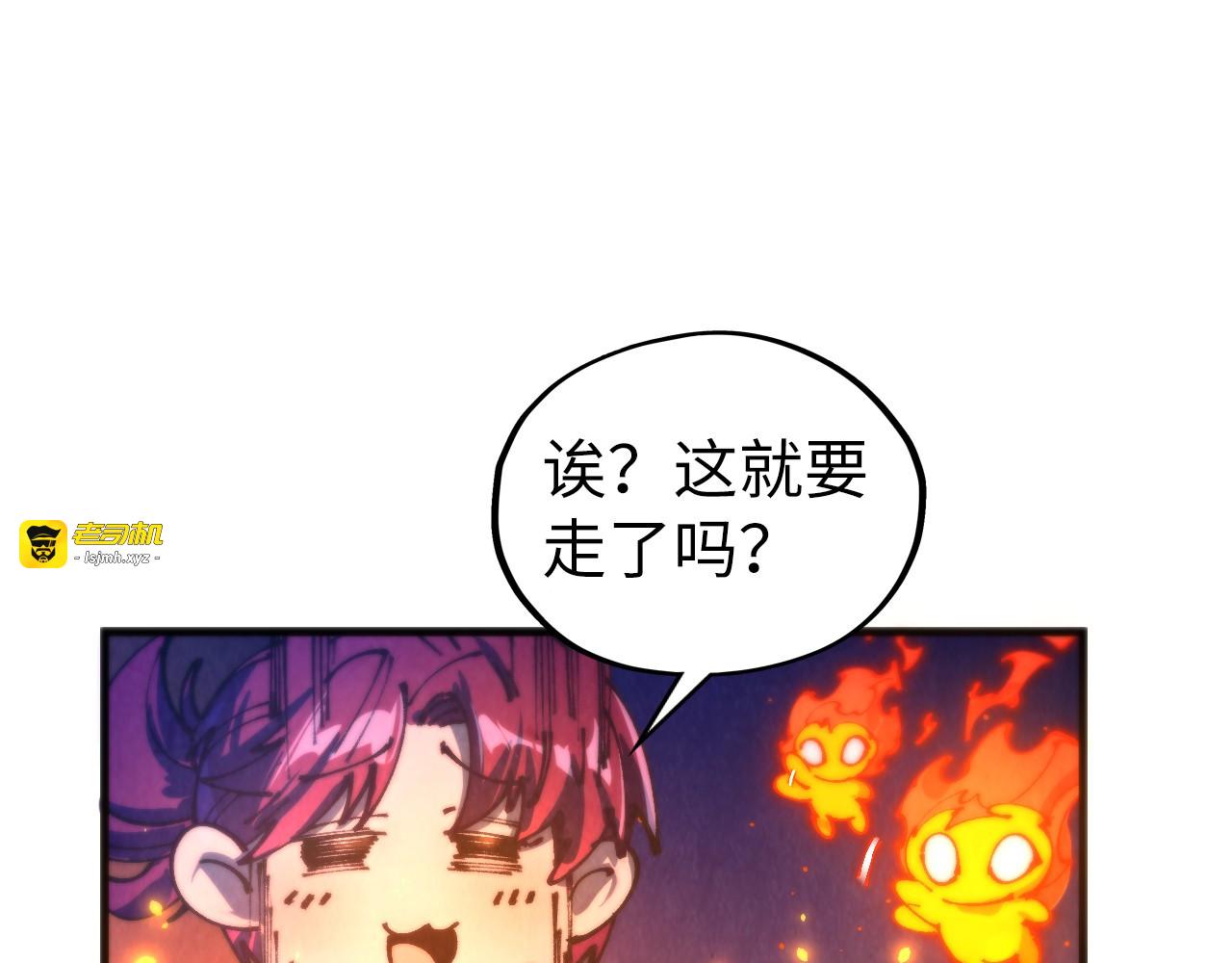 第461话 淘汰边缘 第 141 页