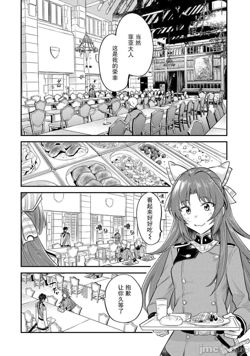 第10话 第 12 页
