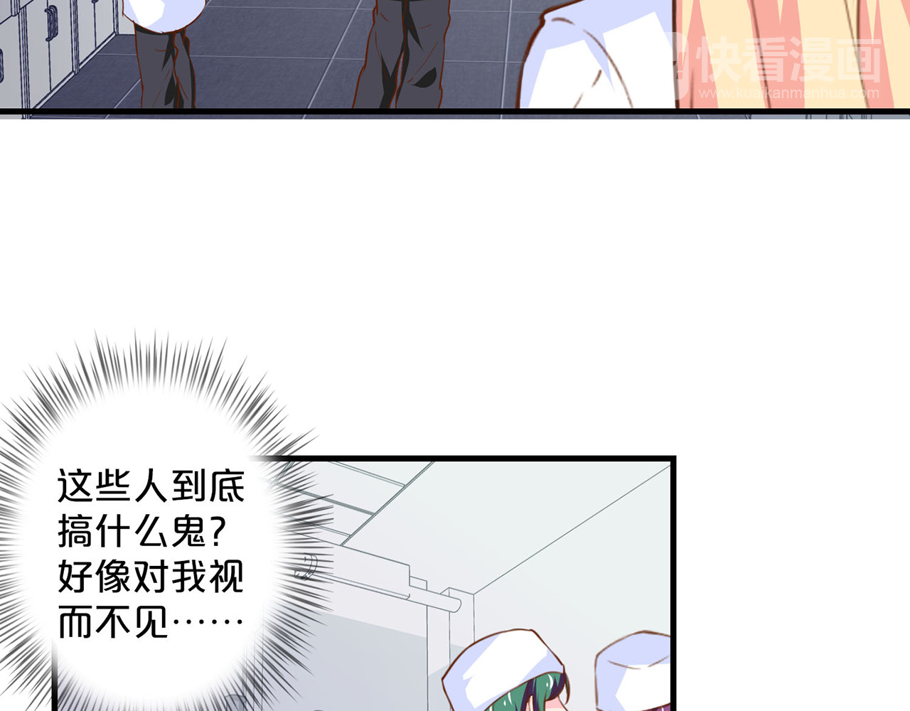 第178话 破坏实验室 第 42 页